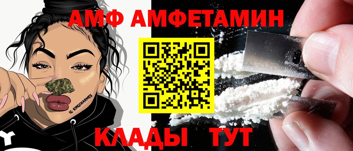 Amphetamine VHQ  Вход с VPN  Amphetamine  Амфетамин  Наро-Фоминск 