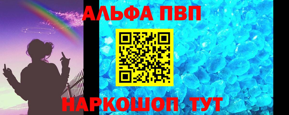 Наро-Фоминск  Alfa_PVP СК  Вход с VPN  Alfa_PVP СК  APVP Crystall 