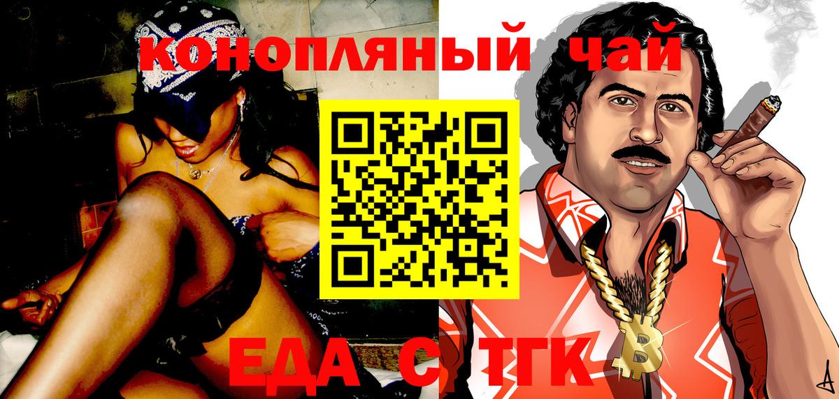 Наро-Фоминск  Еда ТГК марихуана  Вход с VPN 