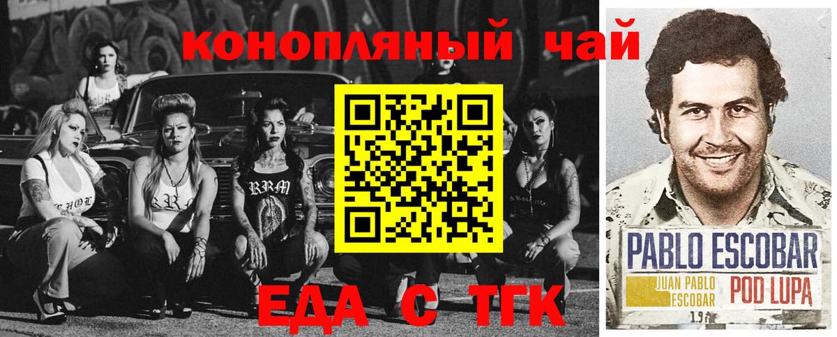 Печенье с ТГК марихуана Наро-Фоминск