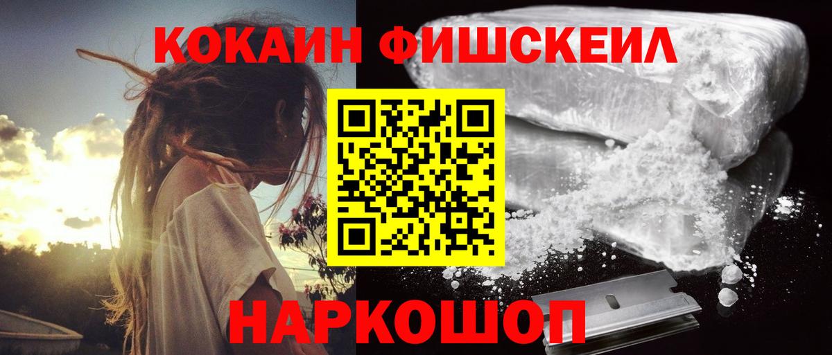 Cocaine Эквадор  Кокаин  Наро-Фоминск  Вход с VPN  Cocaine VHQ 