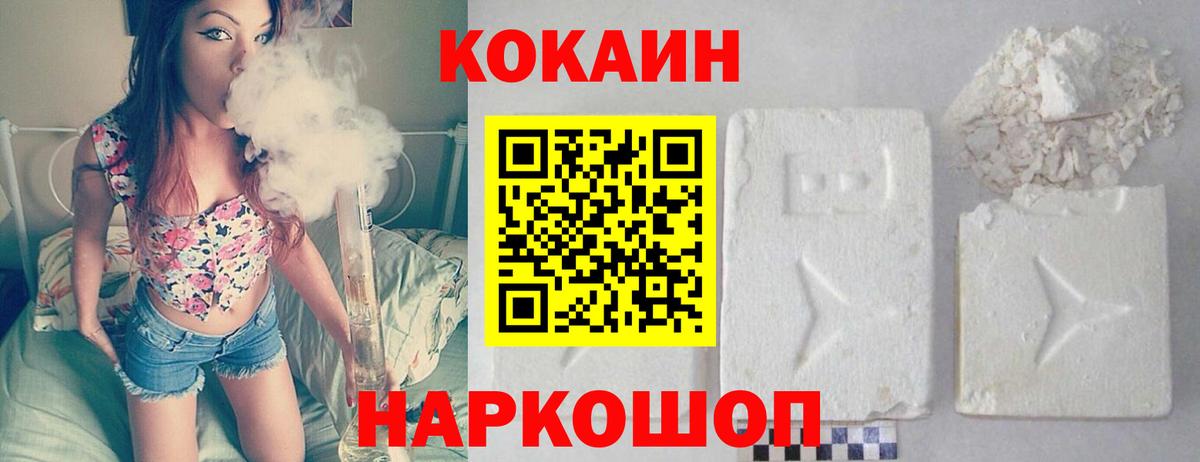 COCAIN Columbia Наро-Фоминск