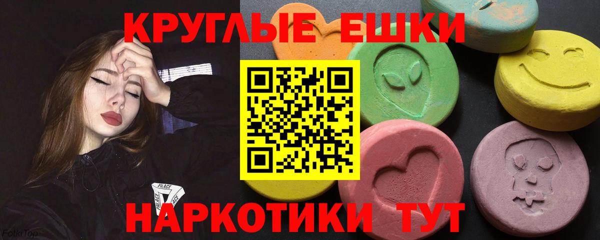 Наро-Фоминск  купить наркотик  Ecstasy диски  Вход с VPN  Ecstasy 280 MDMA 