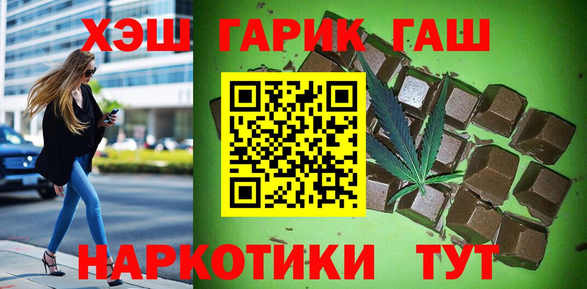 ГАШИШ хэш  Вход с VPN  ГАШ Изолятор  Наро-Фоминск 