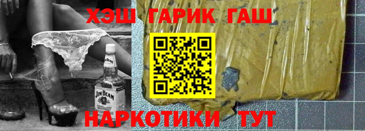 Гашиш hashish Наро-Фоминск