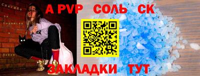 сатива Северобайкальск