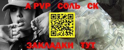 сатива Северобайкальск
