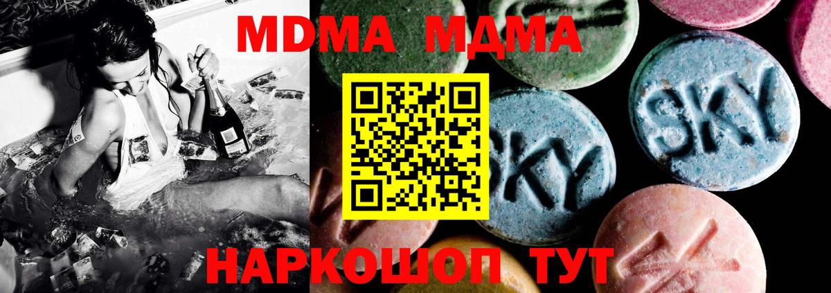 MDMA Molly Наро-Фоминск