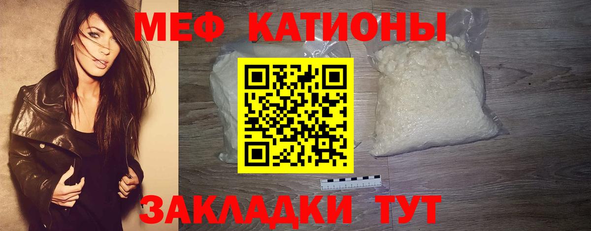 МЕФ кристаллы Наро-Фоминск