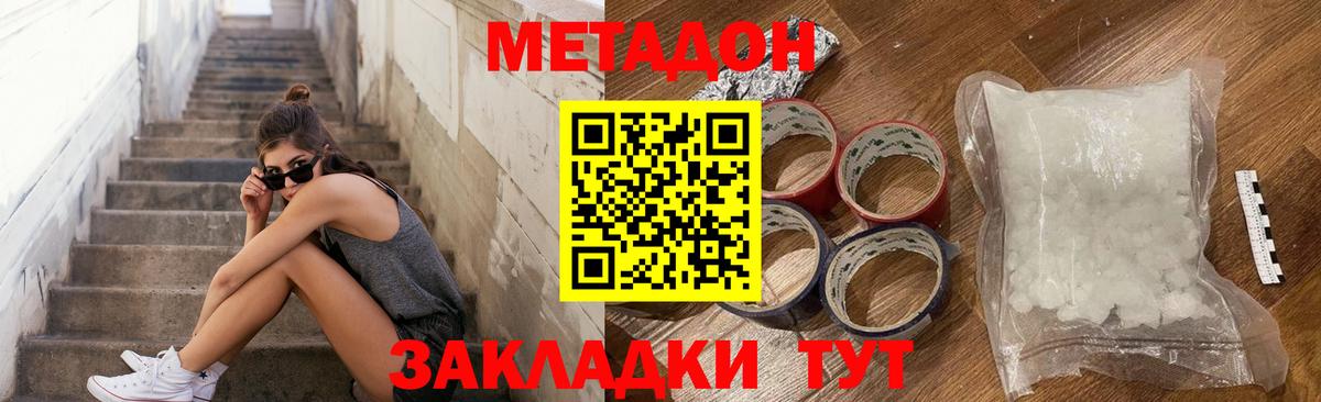 МЕТАДОН мёд  Вход с VPN  МЕТАДОН мёд  Наро-Фоминск 