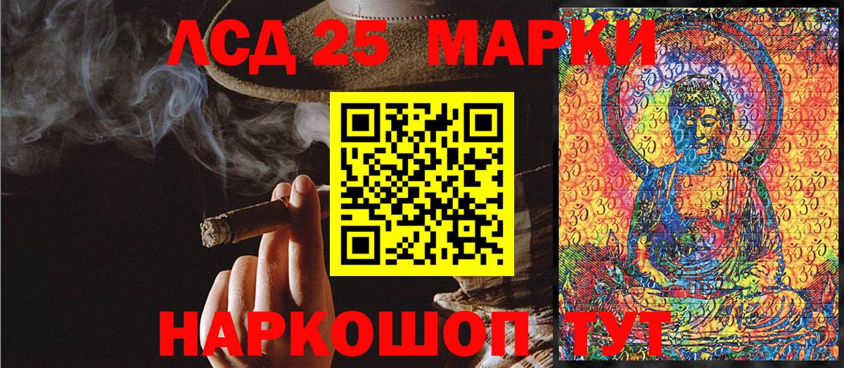 Марки 25I-NBOMe 1,5мг Наро-Фоминск