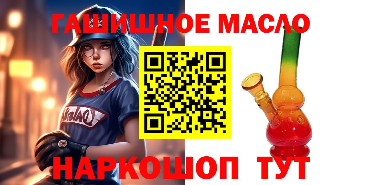 Дистиллят ТГК Wax  Вход с VPN  Наро-Фоминск  ТГК вейп с тгк 