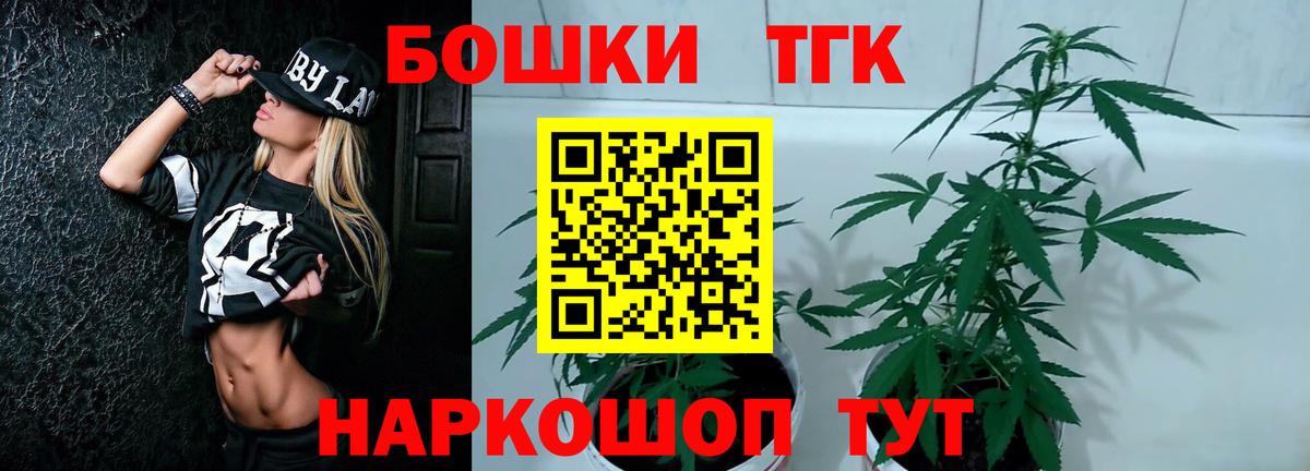 Каннабис марихуана  Бошки марихуана гибрид  Конопля AK-47  Вход с VPN  Наро-Фоминск 